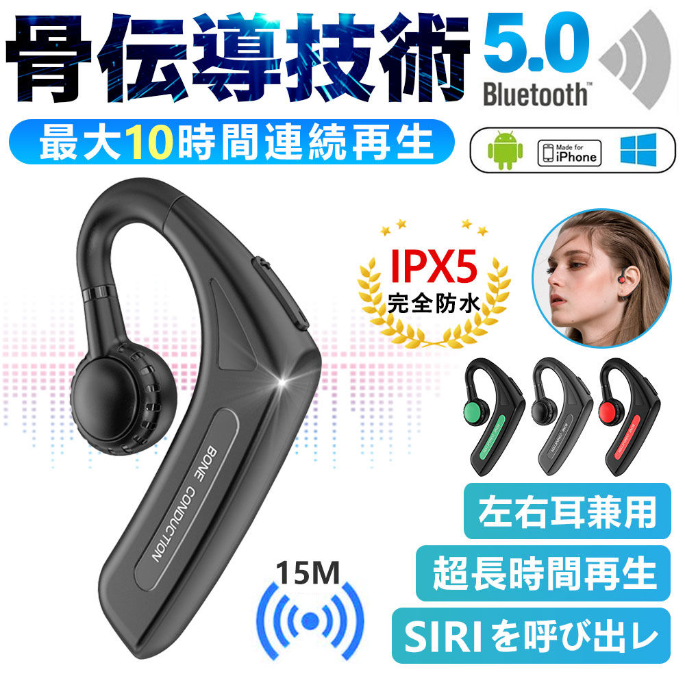 ワイヤレスイヤホン Bluetooth5.1 耳掛け 骨伝導イヤホン 片耳 高音質 ブルートゥースイヤホン 防水 自動ペアリング 軽量 スポーツ iPhone
