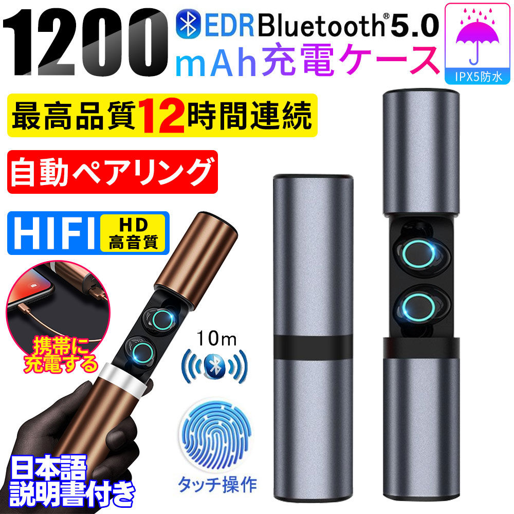 イヤホン ワイヤレス 最先端Bluetooth5.0+EDRが搭載 ワンボタン操作 収納ケース付き Siri対応 日本語説明書 超軽 iPhone&Androi