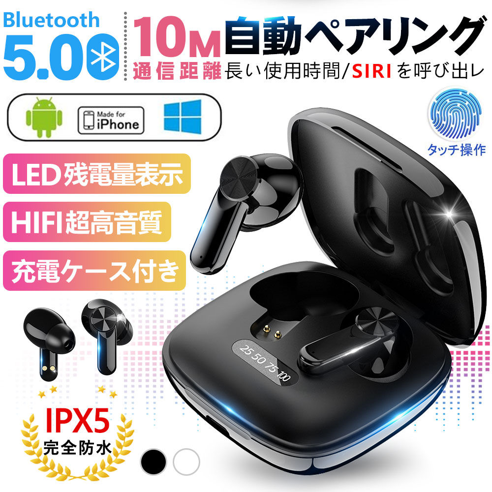 ワイヤレスイヤホン TWS bluetooth5.0 ブルートゥース ハンズフリー インナーイヤー型 コンパクト 充電ケース付 イヤホンマイク iPhone A