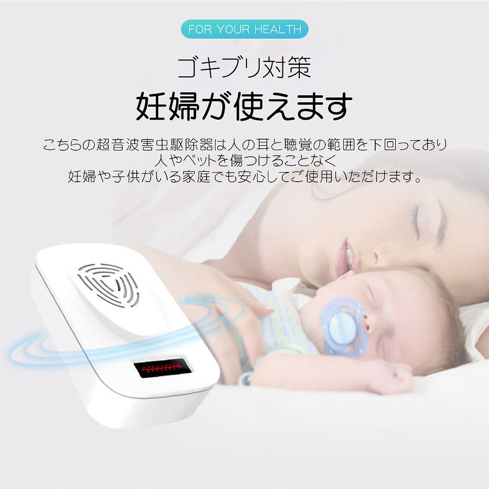 サムネイル： 害虫駆除機 高周波超音波式 蚊/ネズミ駆除 超音波ディスプレイ 蚊/ネズミ/ダニ/ハエ/ゴキブリ/クモ/アリなどに対応 80-120㎡有効範囲