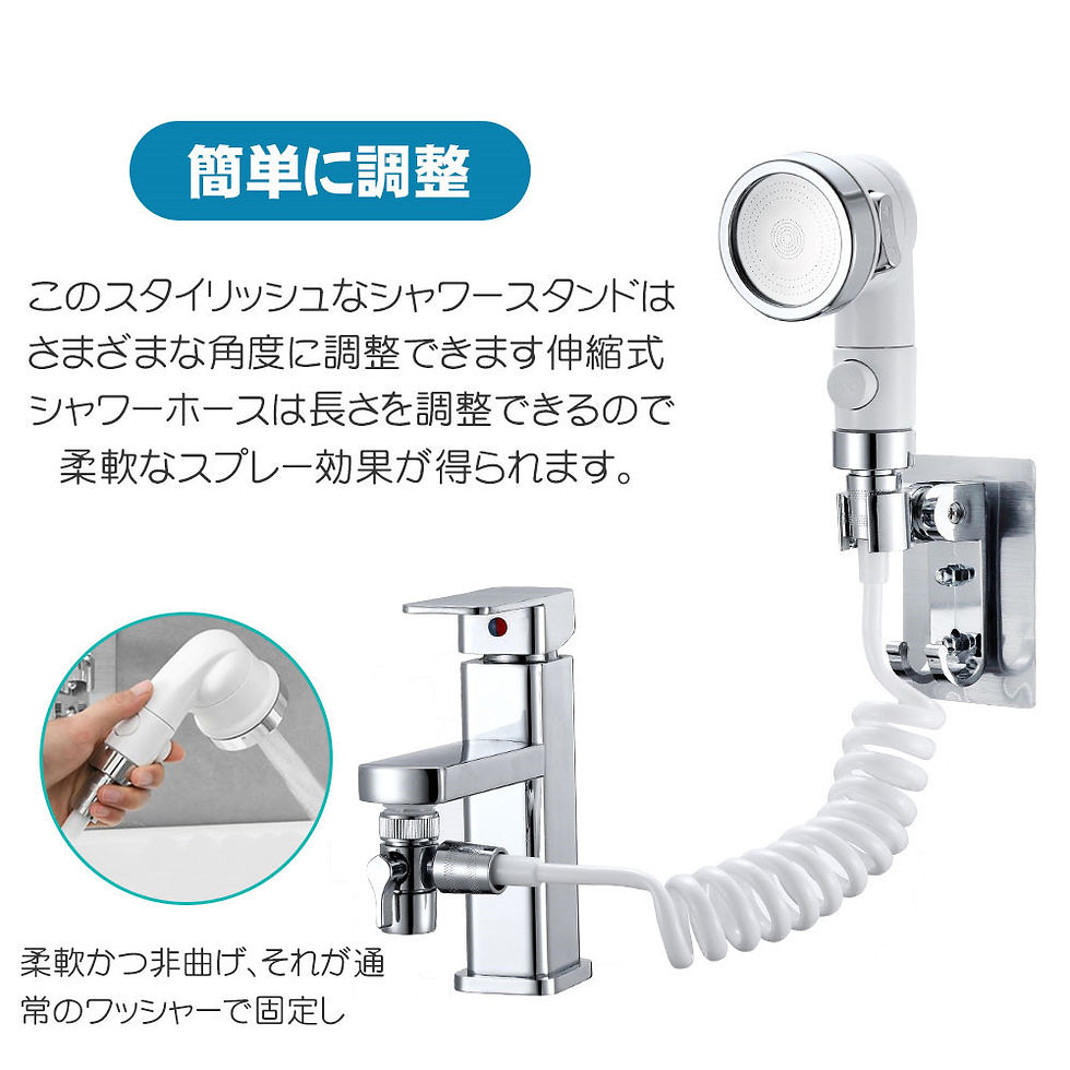 サムネイル： 蛇口 シャワーヘッド 繋げる シャワーヘッド 3モード 蛇口 コンバータ 外部 シャワー手持ち D1174-HS-WH