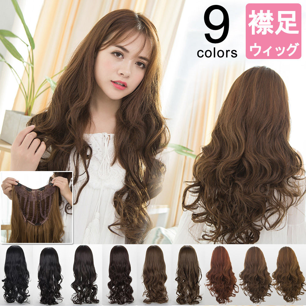 ウィッグ ロング フルウィッグ 自然 ウルフ 外ハネ 姫髪 グラデーション ウイッグ カールD1106-HE-S
