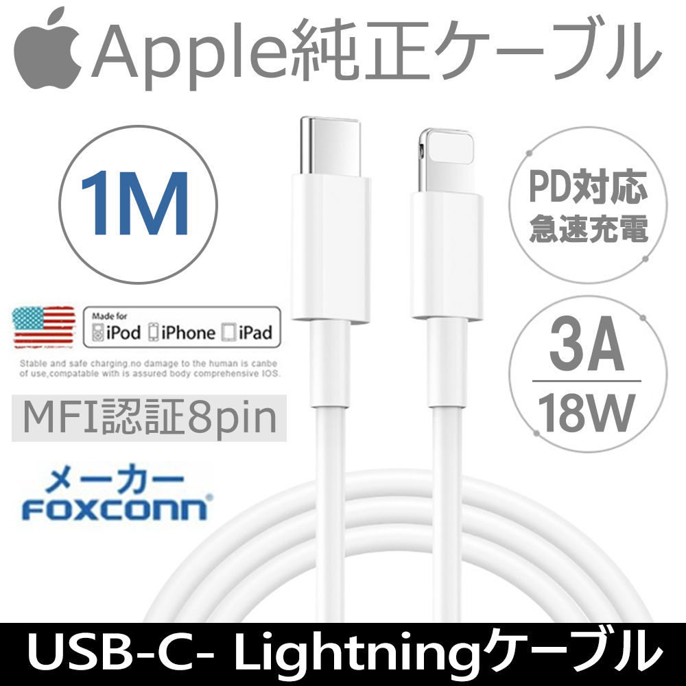 急速充電ケーブル Type-CtoType-C iPhoneUSBケーブル PD急速充電 データ伝送 高耐久充電器 高品質 1m