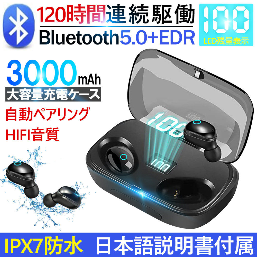イヤホン Bluetooth5.0 3Dステレオサウンド 3000mAh大容量充電ケース付き 完全ワイヤレス イヤホン 自動ペアリング 両耳 左右分離型