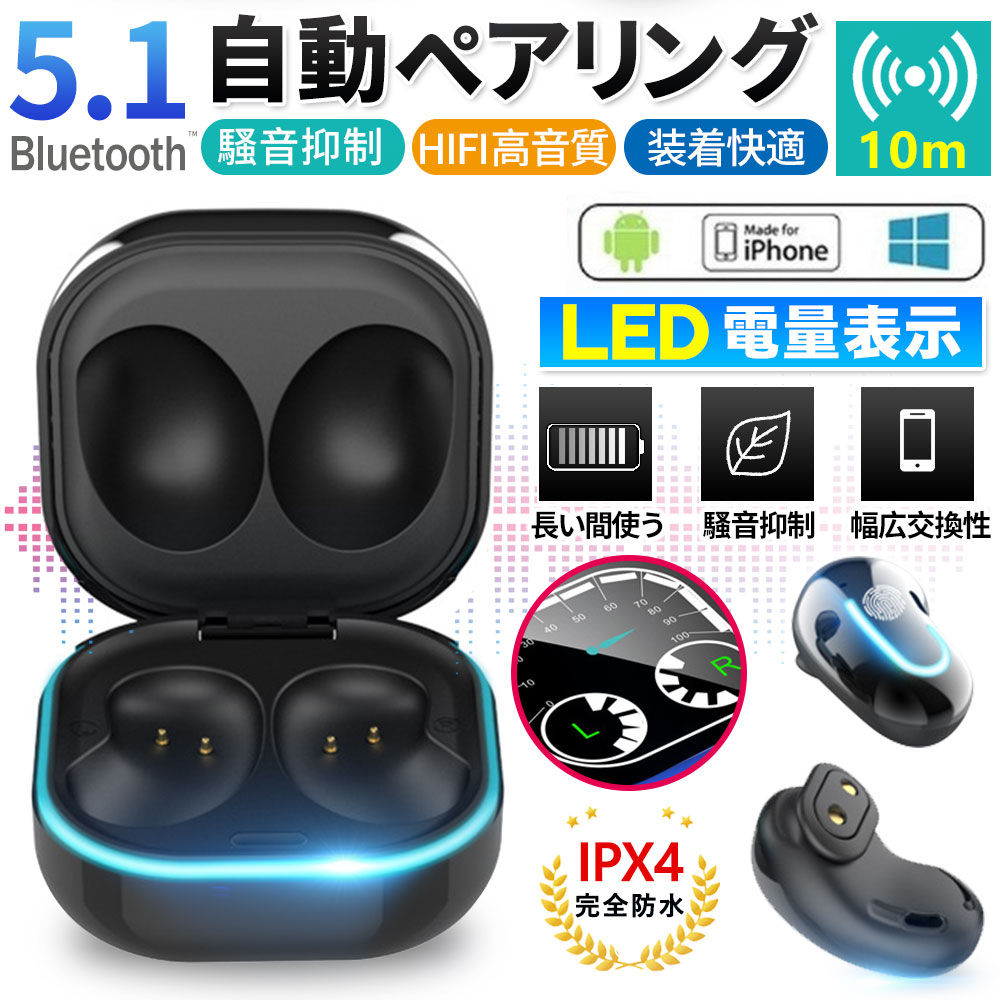 ワイヤレスイヤホン Bluetooth 5.1 iPhone android 対応 ブルートゥース バッテリー表示 タッチ式 片耳 両耳通話 Hi-Fi高音質