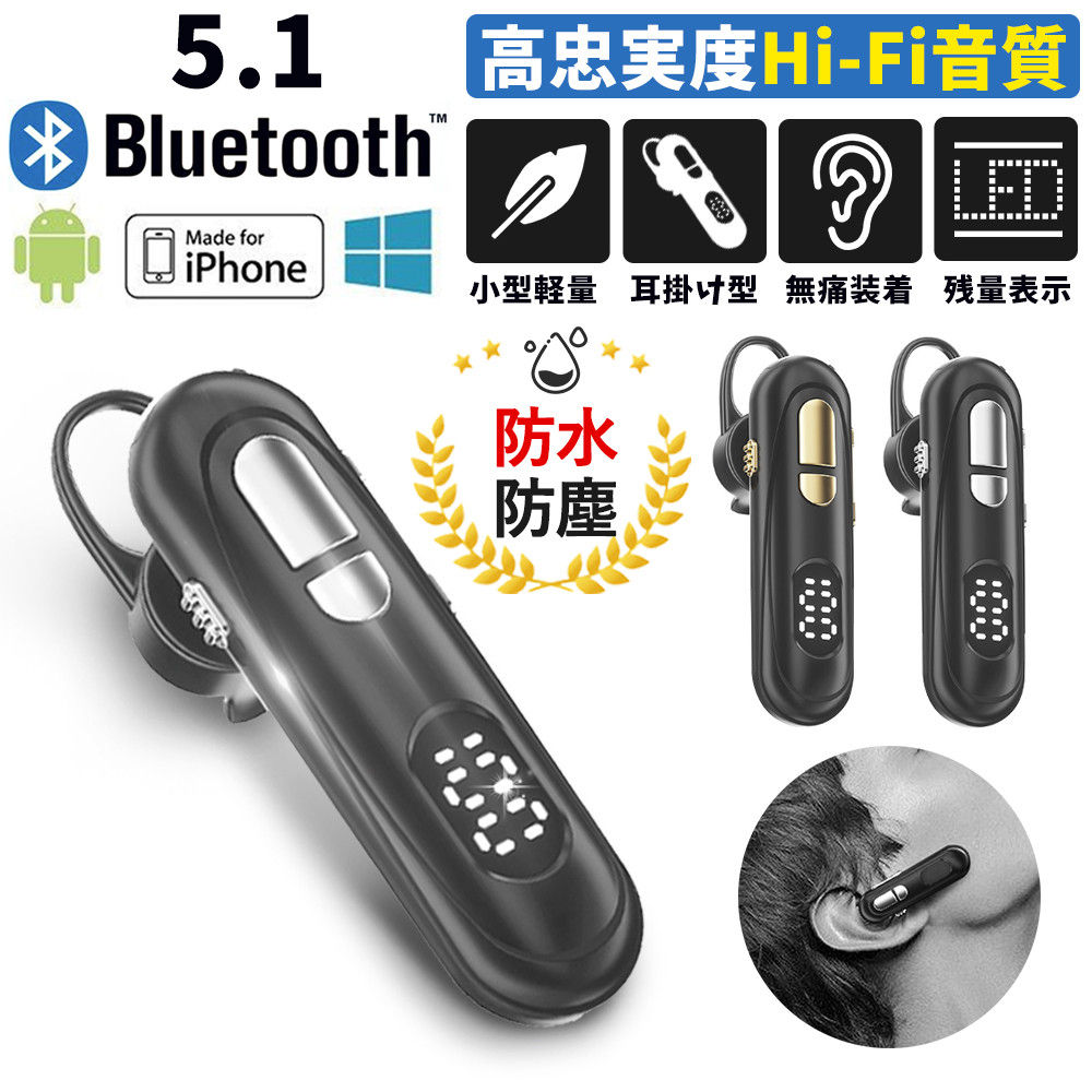 ワイヤレスイヤホン Bluetoothイヤホン5.1 耳掛け型 片耳 30時間連続使用 マイク内蔵 ビジネス ハンズフリー通話 片耳