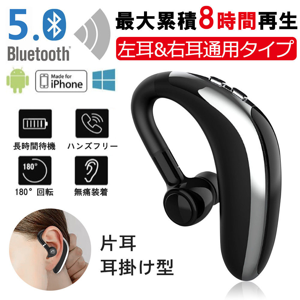 ワイヤレスイヤホン イヤホン Bluetooth5.0 高音質 耳掛け型 180°回転 無痛装着 超長待機 D1245-EJ-BL