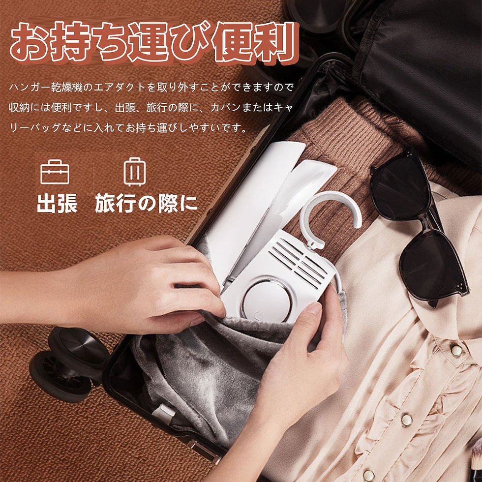 サムネイル： 衣類乾燥機 速乾マルチドライヤーハンガー 取り外し可能 物干しハンガー 熱風 冷風 切替 殺菌 脱湿 梅雨対策 出張用 家庭用 旅行 収納便利