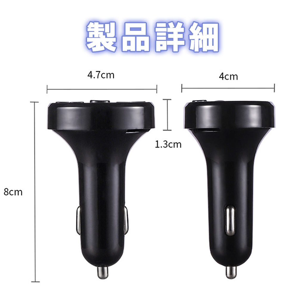 サムネイル： 車載充電器 シガーソケット ハンズフリー通話 カーチャージャー ブルートゥース 3.1A高速充電 ２つUSB D1082-FM-BL