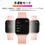 サムネイル： スマートウォッチ スマート腕時計 iphone android対応 smart watch 血圧 血圧血中酸素計測 心拍計 計歩数計 生活防水 着信通知