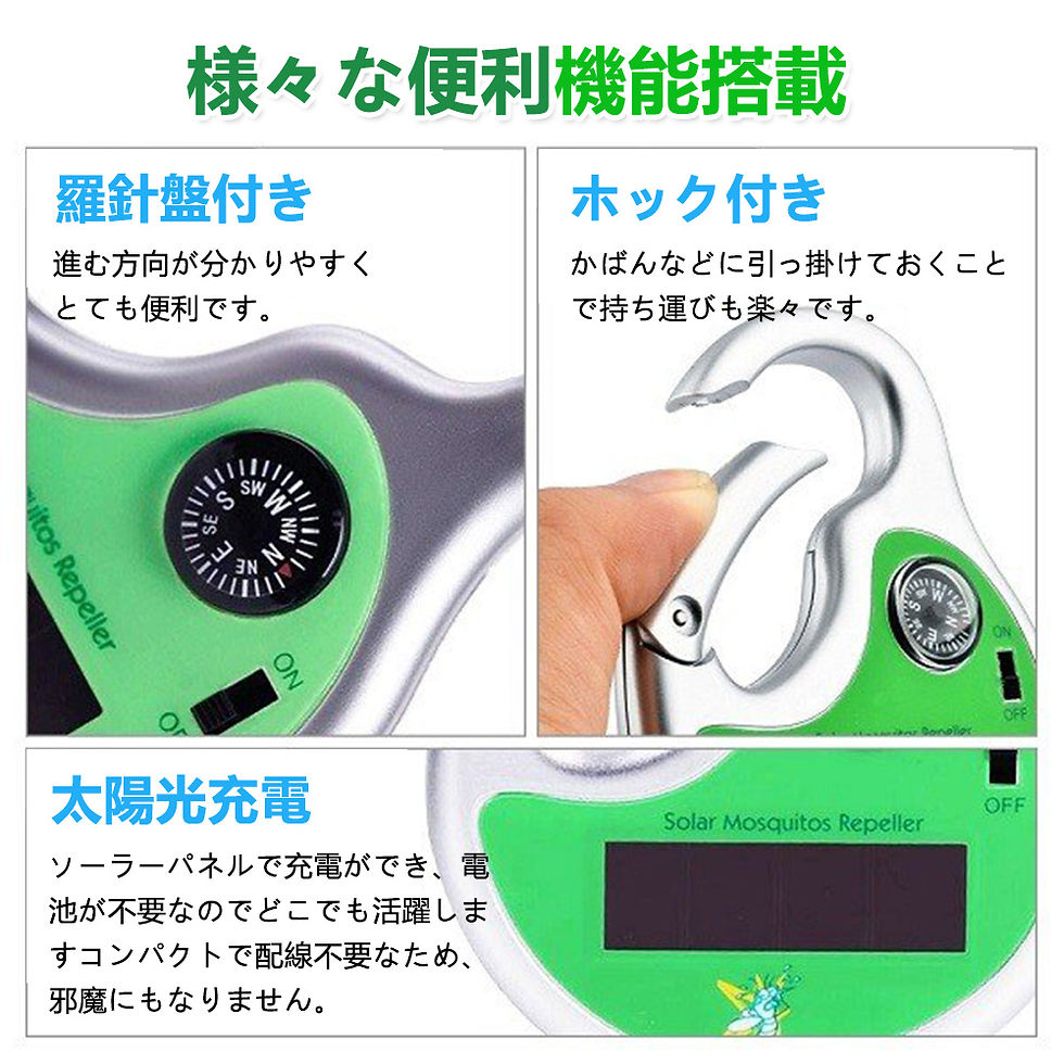 サムネイル： 虫よけ 超音波 蚊よけ 超音波 害虫駆除機器 虫除け 薬剤成分不使用 物理的に虫駆除 蚊 対策 撃退 退治 グッズ フック付き シャットアウト 虫よけ