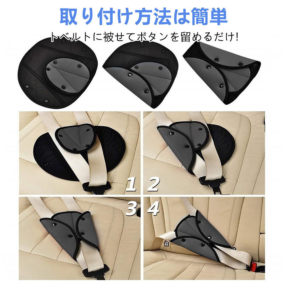 サムネイル： シートベルトカバー シートベルトクッション 車 キッズ ベビー シートベルトパッド 調整 女性 旅行 チャイルド キッズ ジュニアD1294-AQD-BL-S