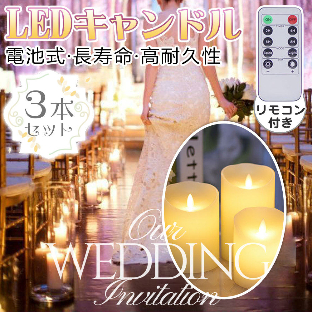 LEDキャンドル Lサイズ ピラーキャンドル キャンドルピラー ゆらぎ 地震 停電 災害 緊急 防災グッズ 非常用 乾電池 ハロウィン 間接照明