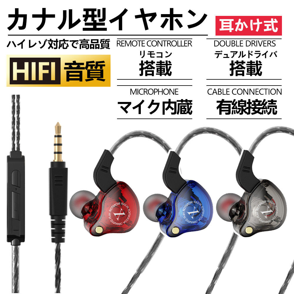 イヤホン 有線 カナル型 有線イヤホン 遮音性 音漏れ防止 イヤフォン 有線 マイク付き 通話可能 リモコン付き 音量調整 3.5mm