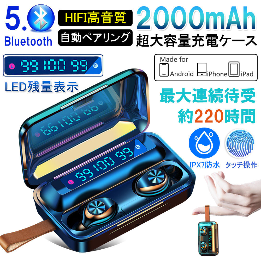 ワイヤレスイヤホン5.0 Bluetooth 5.0 LEDディスプレイ 2000mAh充電ケース 自動ペアリング 高音質 防水 スポーツD1251-EJ-BL