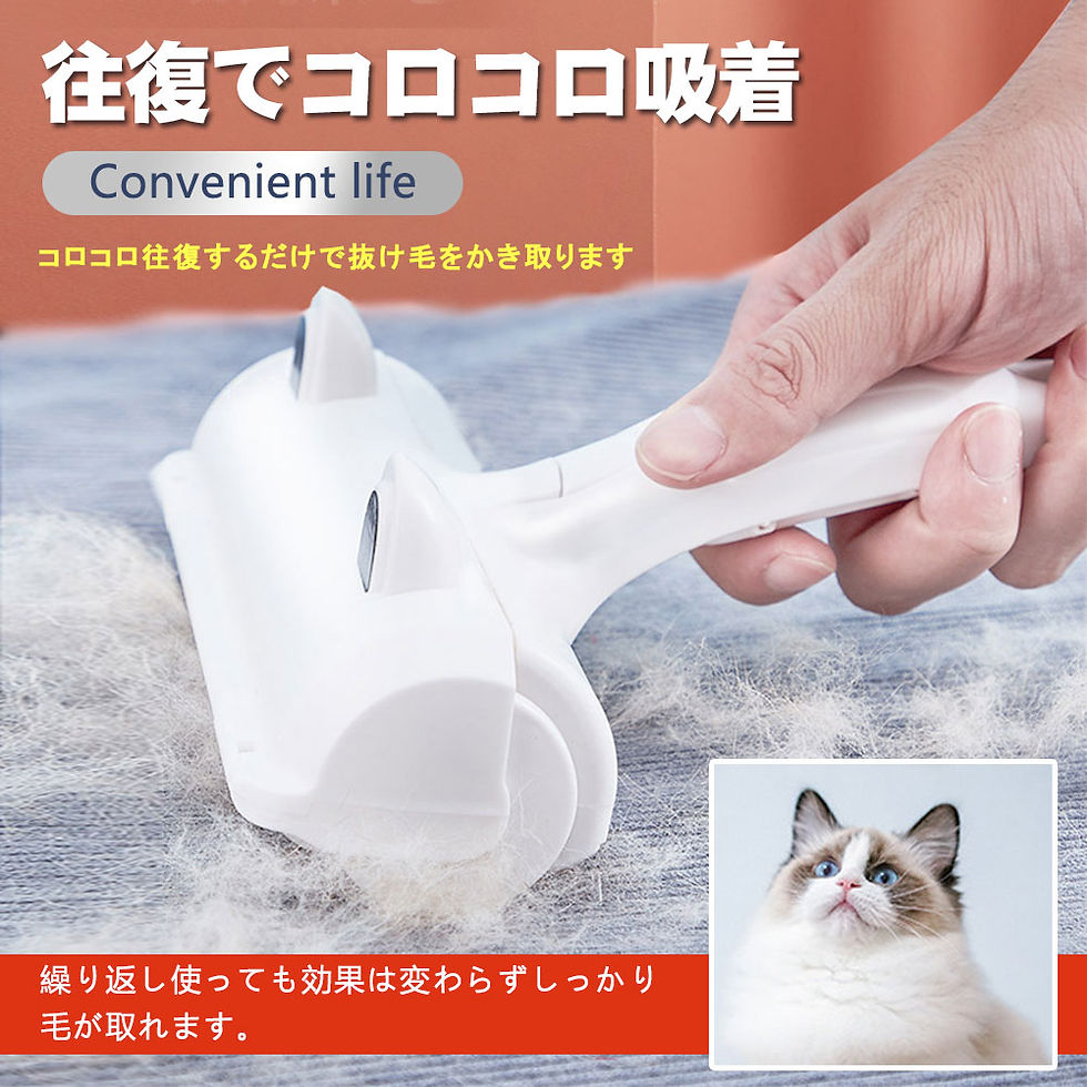 サムネイル： エチケットブラシ 猫 ブラシ ローラー 毛取り 抜け毛 猫の毛取り 抜け毛取り ペットの毛 ねこ 掃除 クリーナー