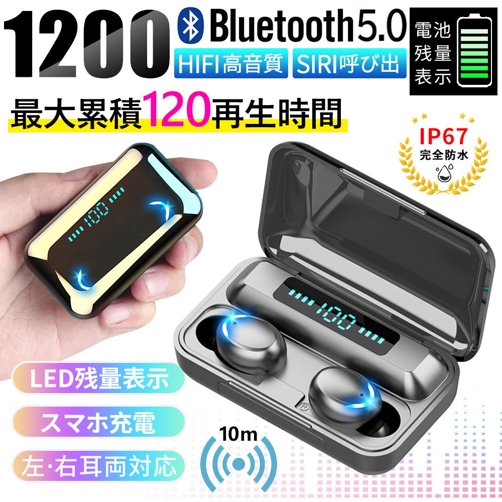 ワイヤレスイヤホン Bluetooth5.0 ヘッドセット LEDディスプレイ 自動ペアリング ブルートゥース 残電量表示 指紋タッチ