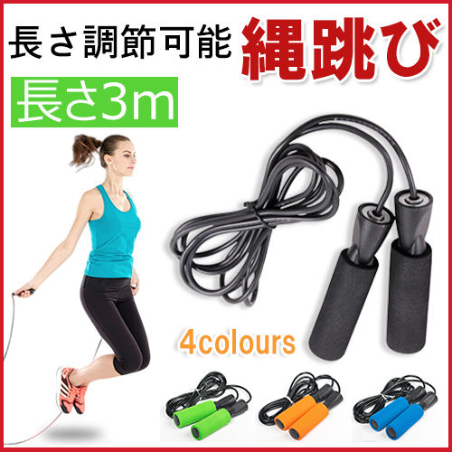 縄跳び トレーニング用 縄飛び ダイエット カウント機能 大人用 子供用 シェイプアップ フィットネス なわとび スポーツ 筋トレ カウンター 有酸素運動