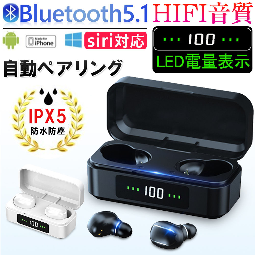 ワイヤレスイヤホン Bluetooth5.1 イヤホン 最高音質 マイク内蔵 tws 両耳 ブルートゥース 重低音 防水 D1197-EJ-BL