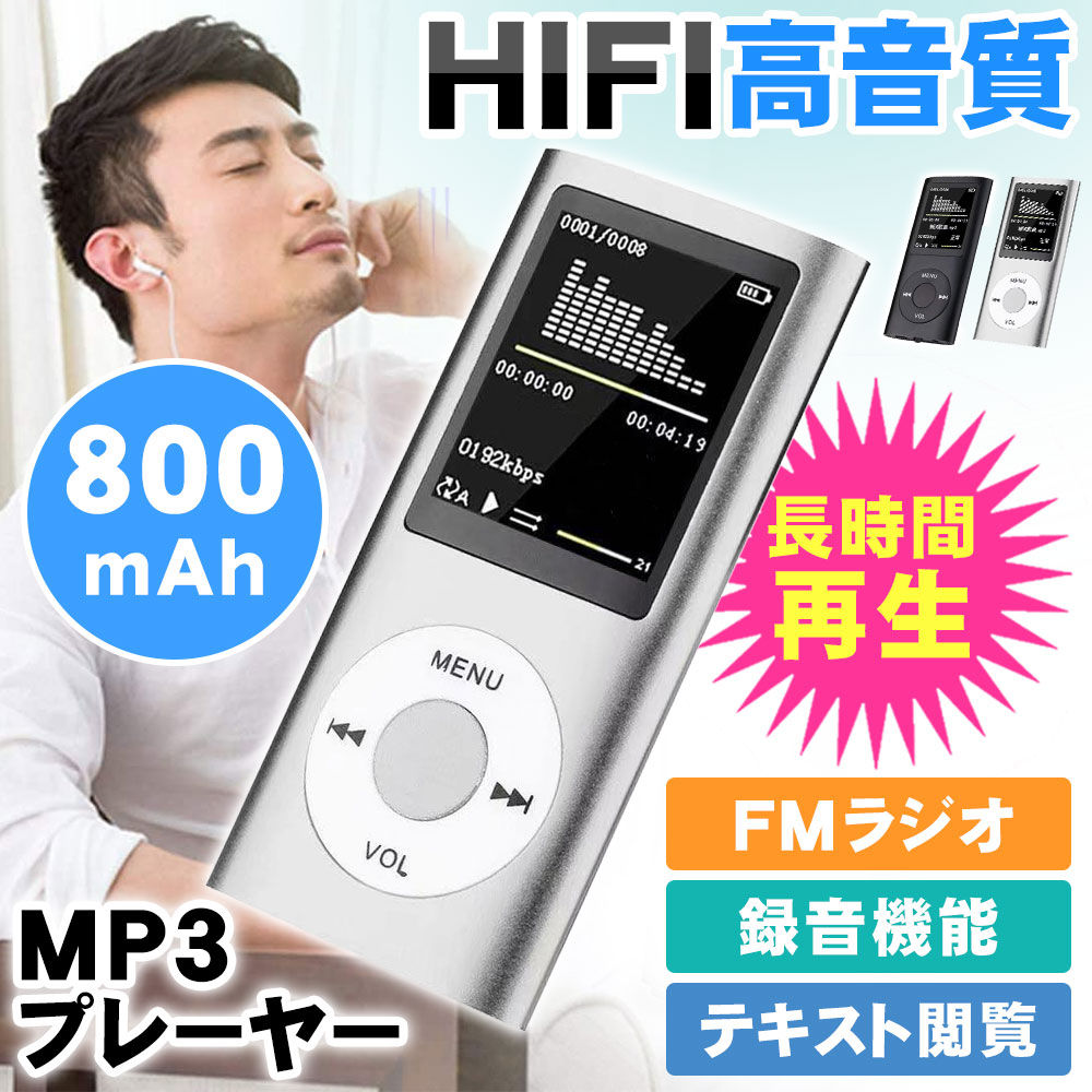 MP3プレーヤー ウォークマン HIFI超高音質 スピーカー搭載 MP4プレーヤー 音楽プレーヤー 超軽量 持ち運び
