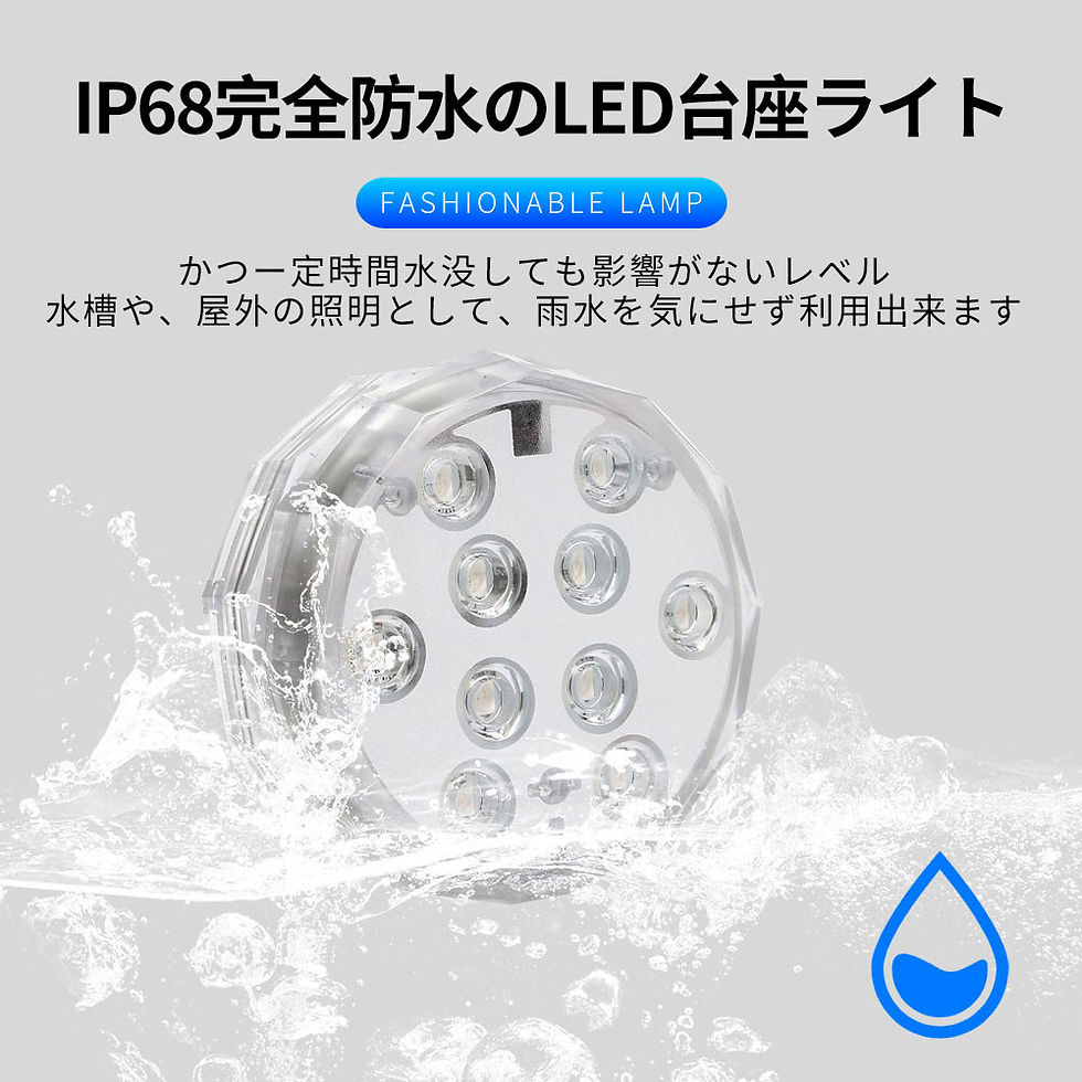 サムネイル： LED潜水ライト 水槽照明 リモコンライト インテリア 電池式 無線 防水 お風呂 花瓶D945-LED-WH-SA