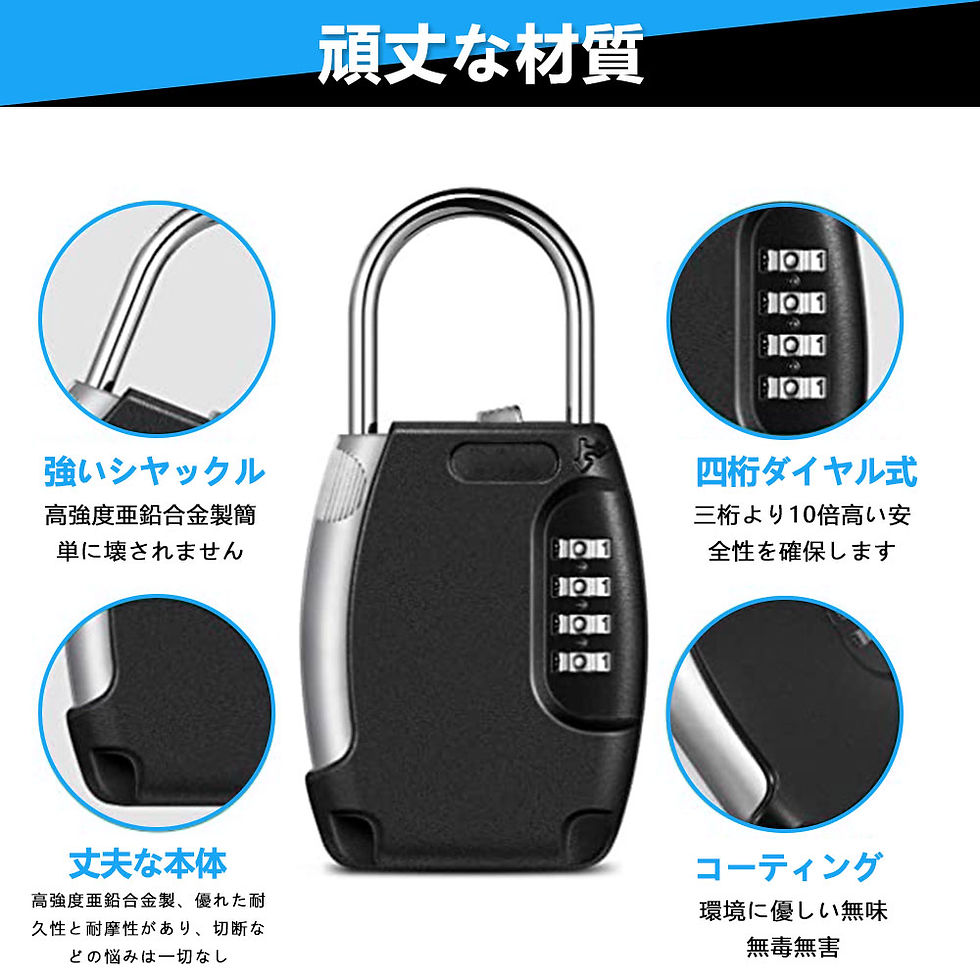サムネイル： キーボックス セキュリティ 鍵 収納 南京錠型 合鍵 共有 防犯 4桁ダイヤル式 盗難 防止 カギ管理 カギ収納 複数 便利 保管 暗証番号