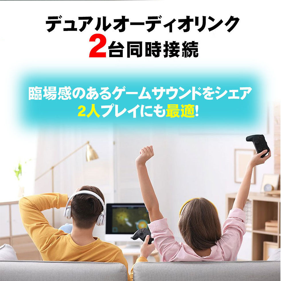 サムネイル： NintendoSwitch Bluetooth 5.0 トランスミッター 受信機 aptX LL aptX HD レシーバー ワイヤレスイヤホン PS4 Wi