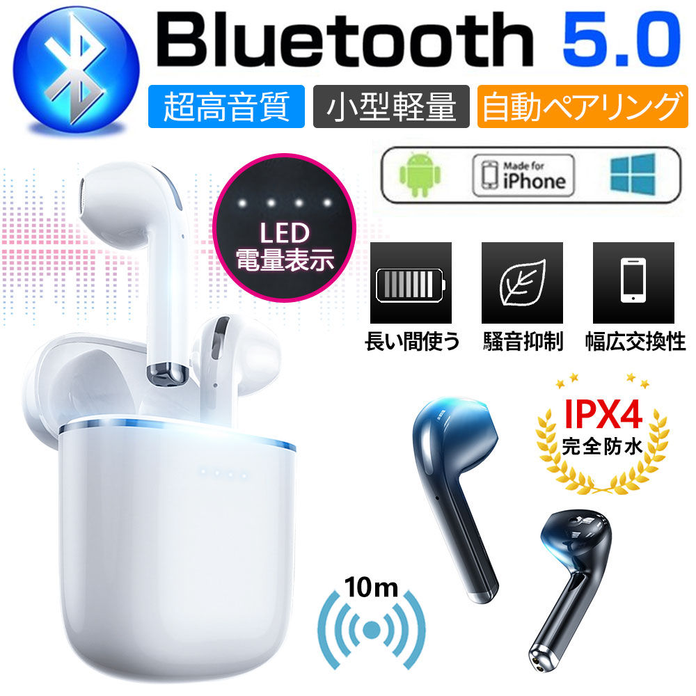 ワイヤレス イヤホン Bluetooth 5.0 ステレオ ブルートゥース 最新版 片耳 両耳 ヘッドセット ヘッドホン 充電ケース スポーD436-EJ-WH