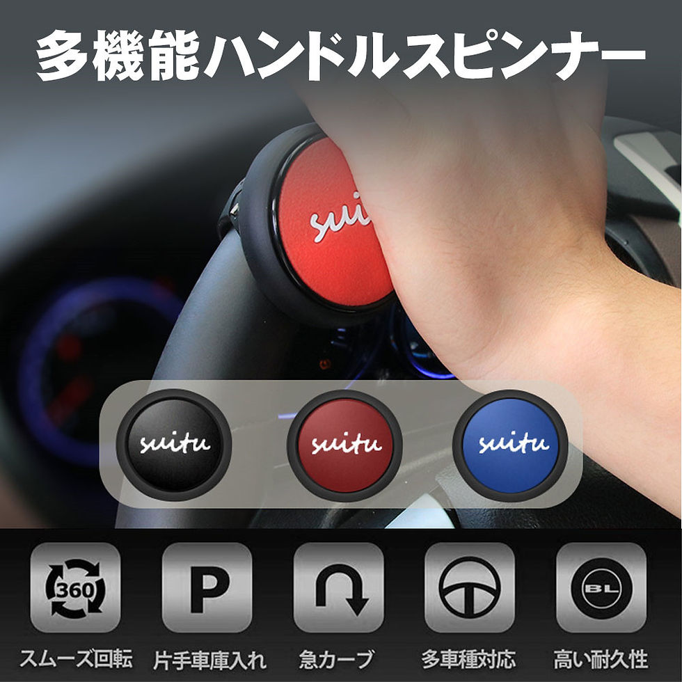 サムネイル： ハンドル スピナー ハンドルノブ回転補助具 パワーハンドル スピンナー 全車種に装着可能 取り付けやすい 自動車ハンドル カー用品 D1559-ZLQ-BU-S