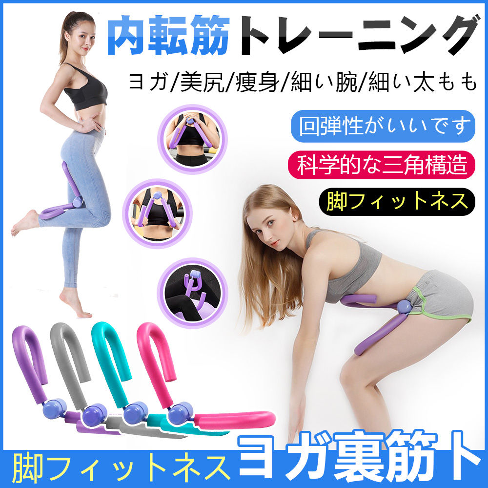 内もも筋トレ 内もも 筋トレ 内股 ダイエット 太もも トレーニング フィットネス ヨガ 裏筋トレ ストレッチ シェイプアップ 美脚