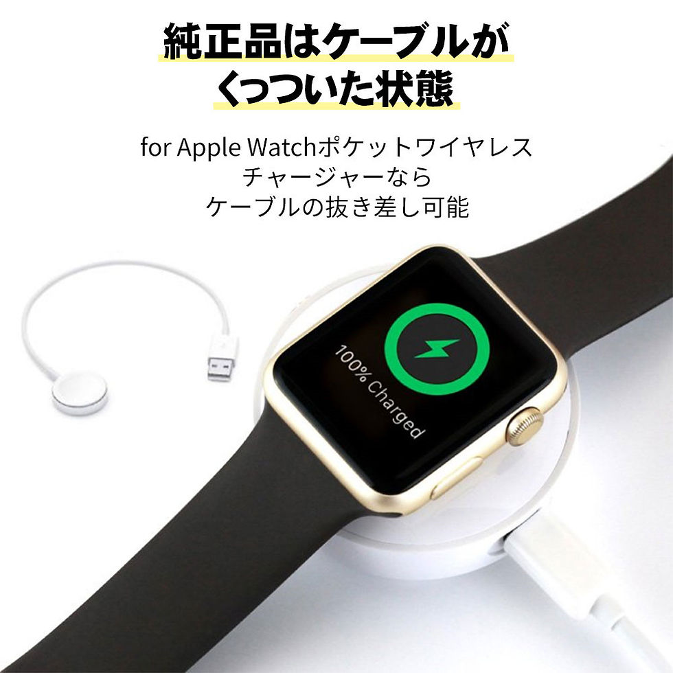サムネイル： ワイヤレス充電器　Apple Watch キーホルダー式 充電器 アップルウォッチ マグネット式 充電器 Qi D1119-USB-WH-S
