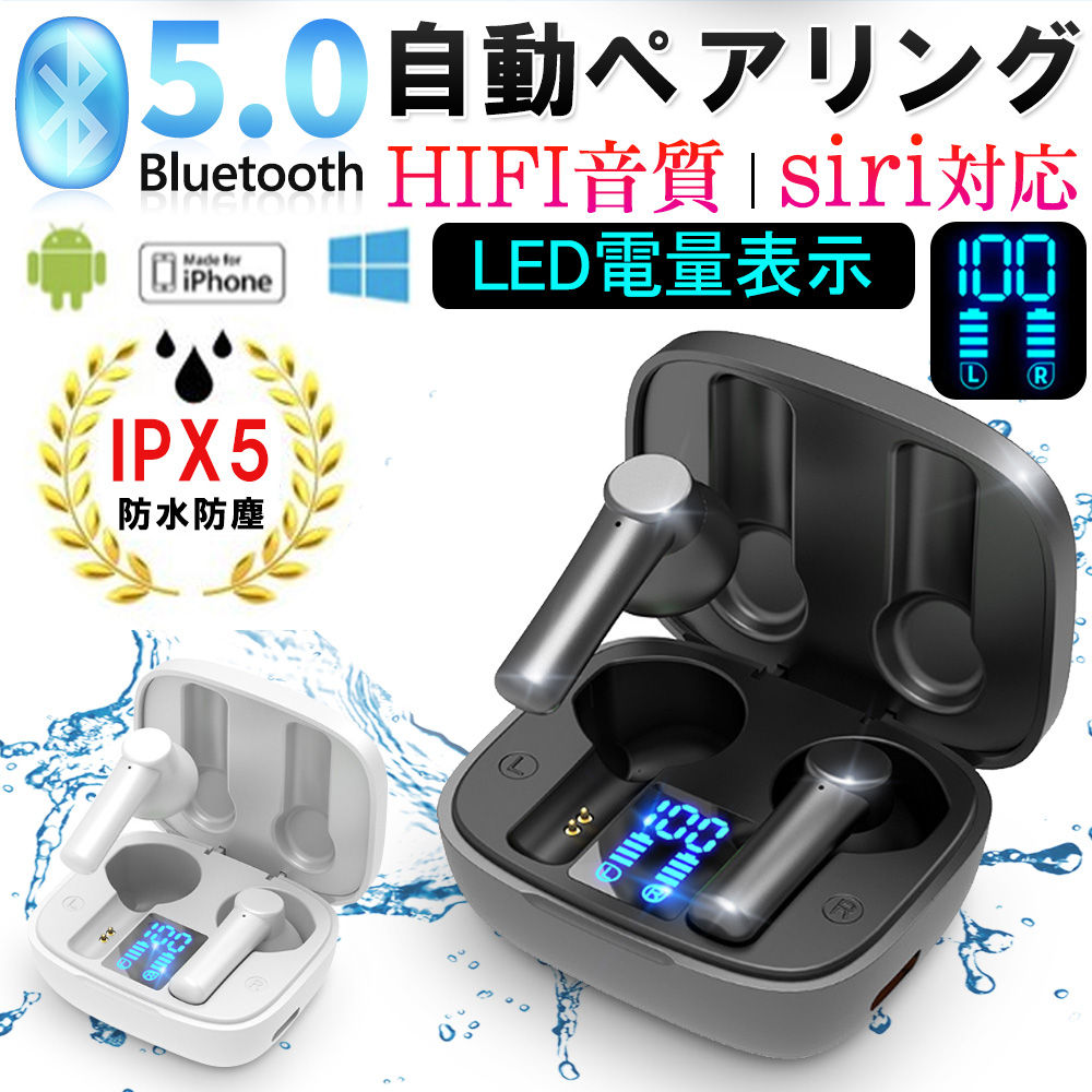 ブルートゥースイヤホン ワイヤレスイヤホン bluetooth5.0 両耳 残電量表示 充電ケース付 高音質 小型 スポーツ iPhone Android