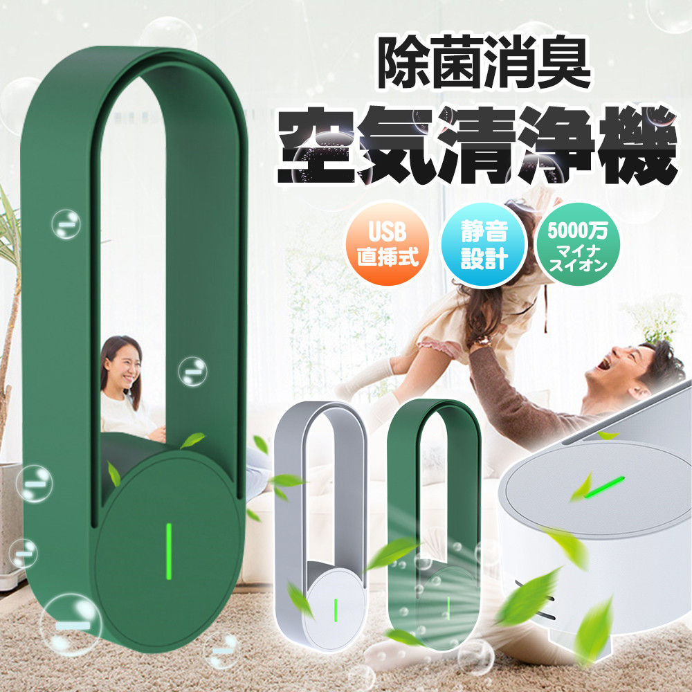 携帯型空気清浄機 首掛け ミニ 小型 300万マイナスイオン発生器 PM2.5タバコに対策 脱臭機 消臭機 超静音 USB充電式