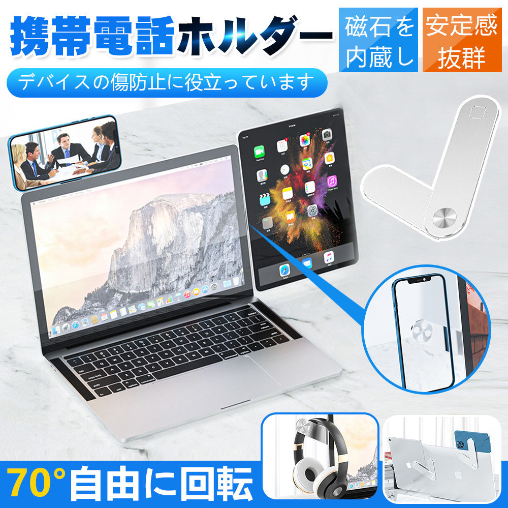 マグネットアーム スマホスタンド スマホホルダー 携帯電話 ホルダー ディスプレイ モニタ ノートパソコン 取り付け 簡単 磁石 マグネットD622-USB-S