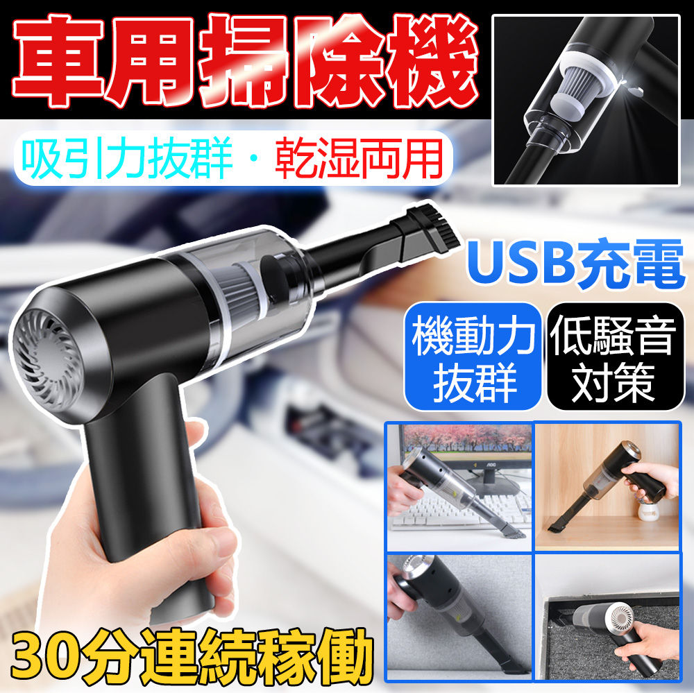 車 そうじ機 コードレス 強力 カークリーナー 車用掃除機 ハンディクリーナー 充電式 LED usb充電 手軽 おしゃれ D1588-CZ-BL-S