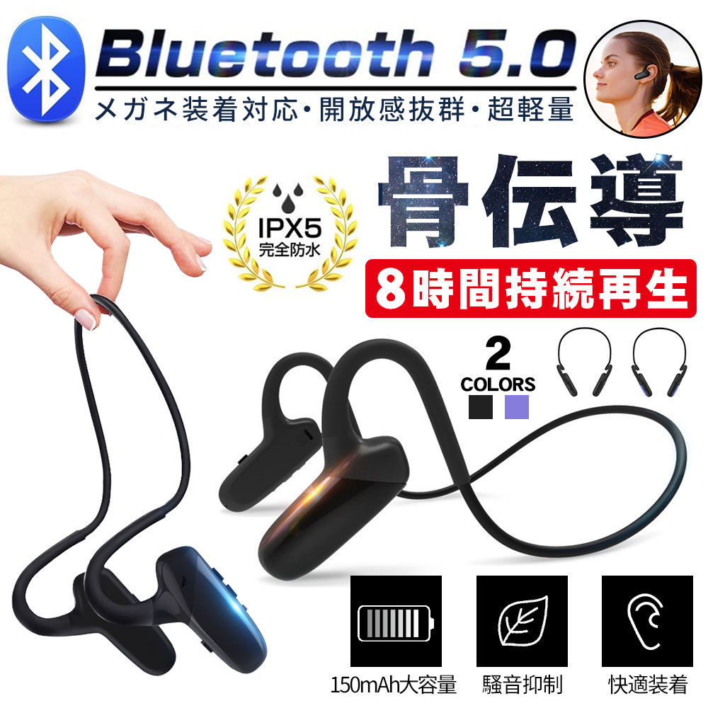 イヤホンBluetooth 骨伝導 ヘッドホン 運動 5.0立体 高音質 ヘッドホン イヤホンD1062-EJ-BL