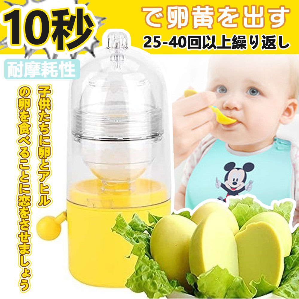 卵白と卵黄ミキサー 卵スクランブラーシェーカー 泡立て器ゴールデンエッグ プーラーハンドパワードゴールデンエッグ メーカーシリコンシェーカー