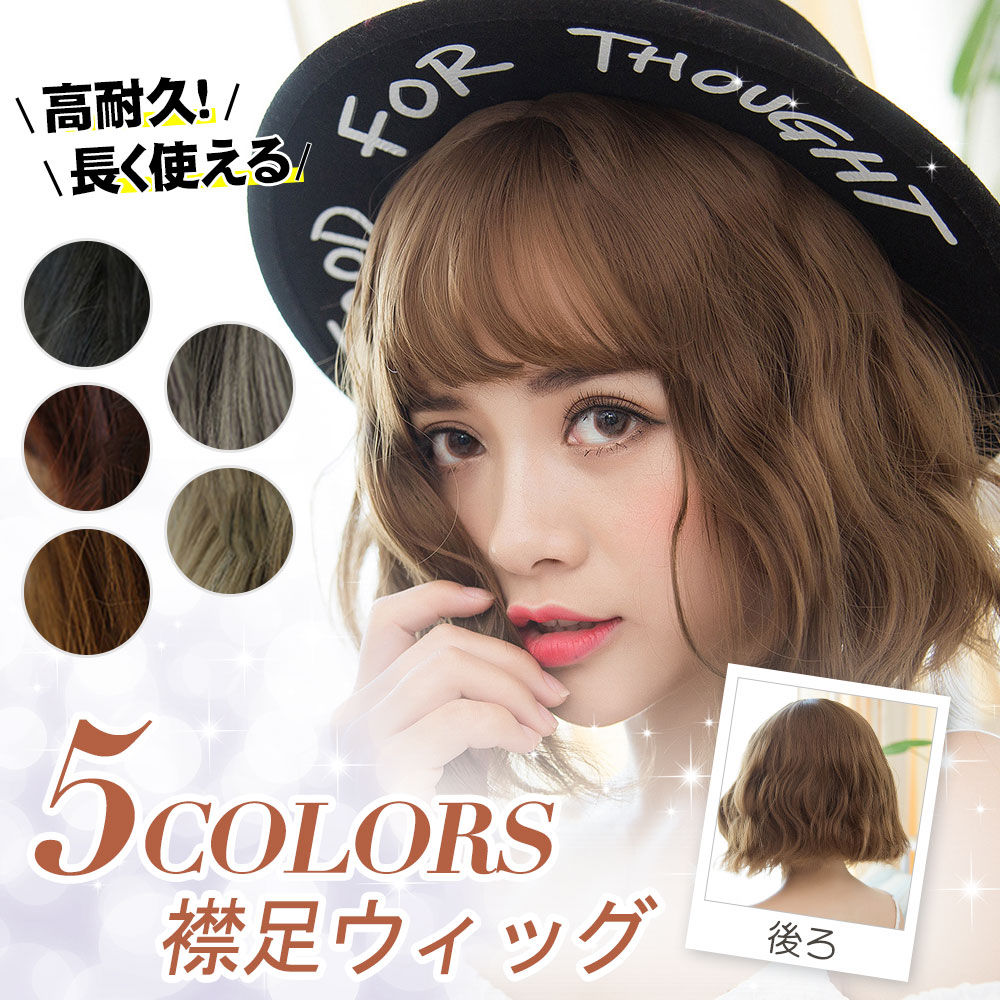 ウィッグ フルウィッグ 巻き髪 ボブ ショート ウイッグ ウェーブ ショートボブ 横波 キュート おしゃれ ファッション D1220-HS