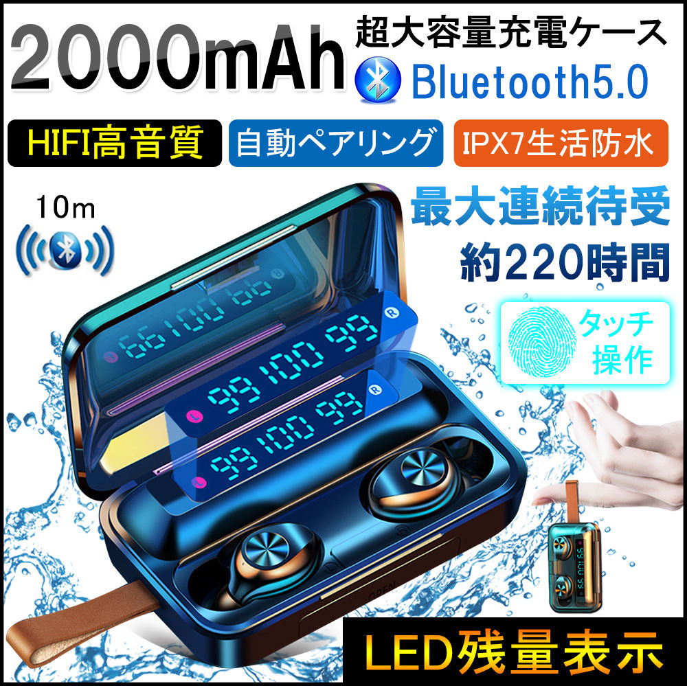 ワイヤレスイヤホン Bluetooth5.0 防水 快適 スポーツ Hi-Fi高音質 自動ペアリング 指紋タッチ ブルートゥース 両耳D1251-EJ-BL-S