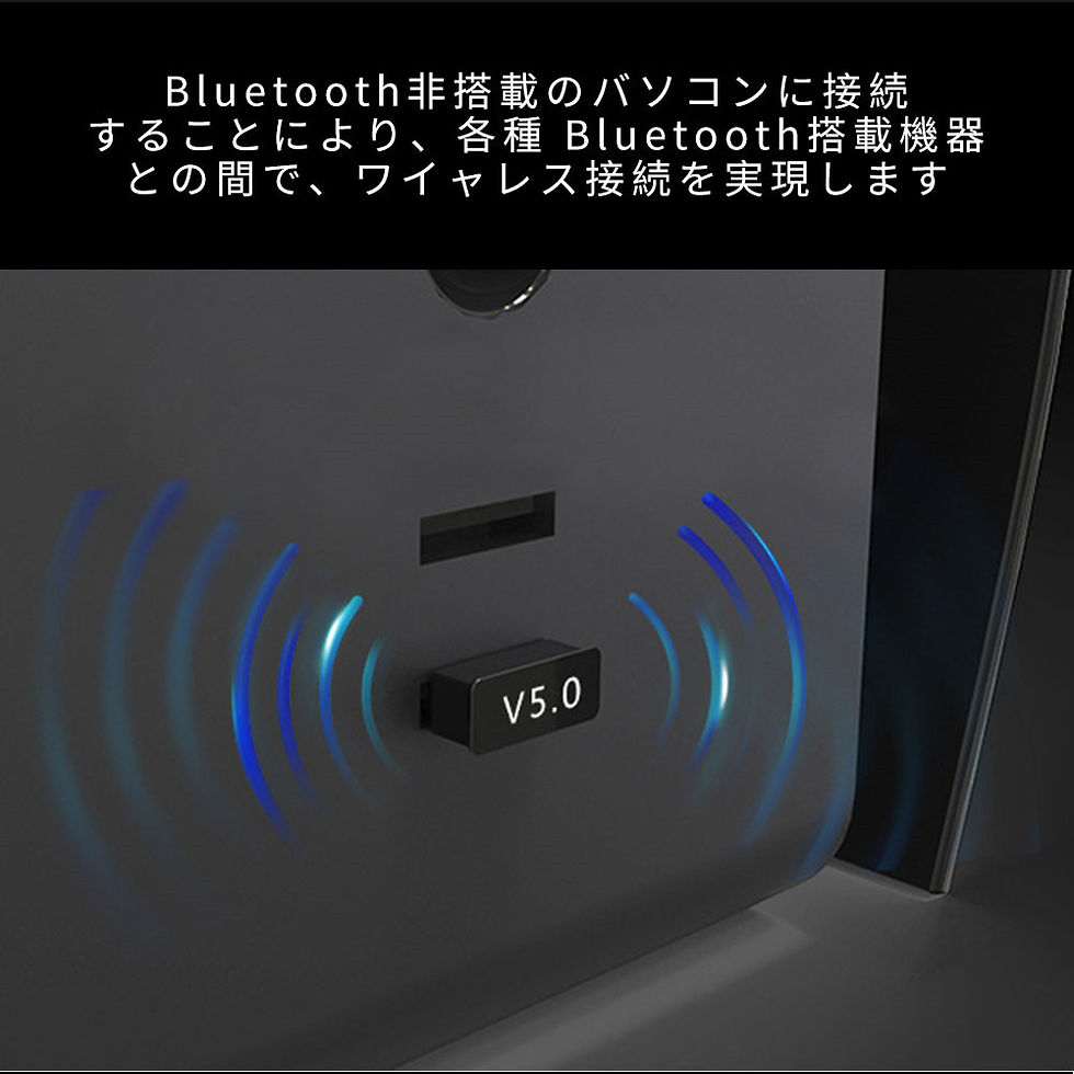 サムネイル： Bluetoothアダプタ ブルートゥースアダプタ ミニブルートゥース無線アダプター Bluetooth5.0対応 USB 無線 快適