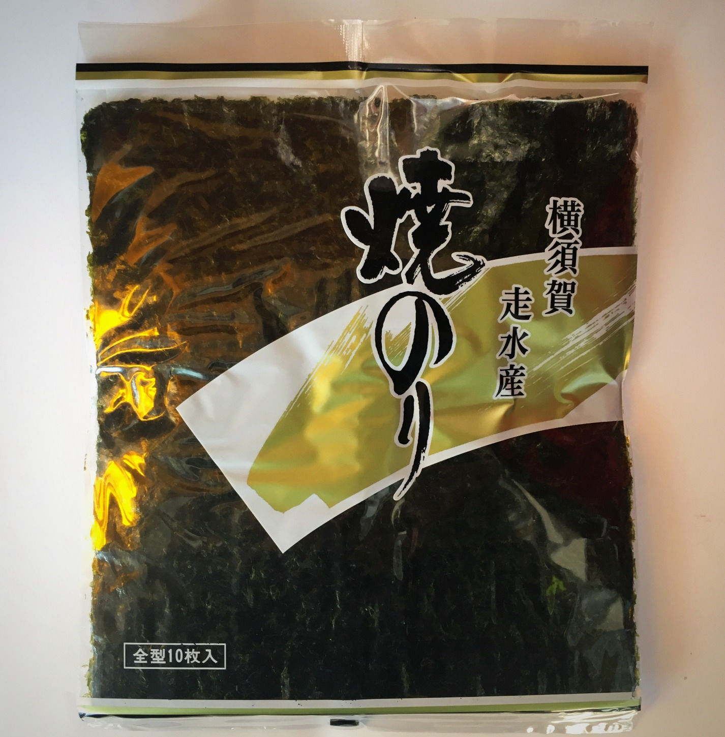 まるまつ焼海苔　一番摘み　新海苔