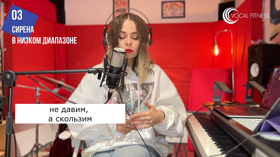 Фрагмент курса "Низкие ноты" Vocal Fitness – Юлия Кантонистова