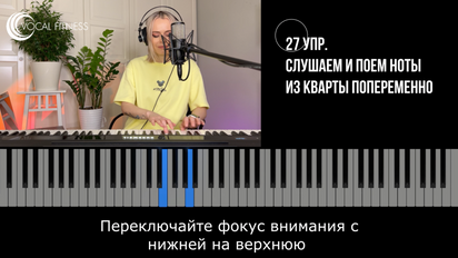 Ноты из кварты попеременно для развития гармонического слуха, упражнение из курса «Гармонический слух 2 часть» Юлии Кантонистовой