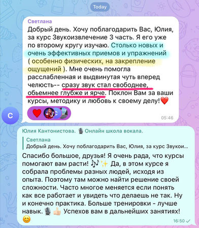 Скриншот отзыва о курсе «Звукоизвлечение 3 часть. Резонаторы, тембр» Vocal Fitness