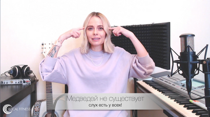 Слух есть у всех интонирование