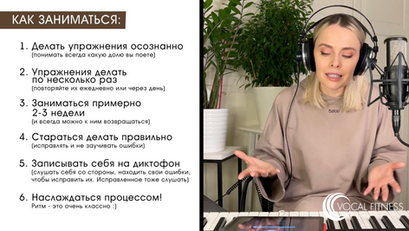 Инструкция по занятиям ритмом, материал курса «Ритм 2 часть» Юлии Кантонистовой