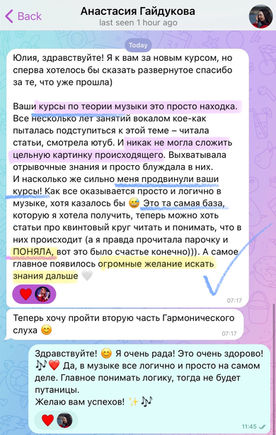 Отзыв о цельной картине музыки после вокального курса «Теория музыки. 2 часть» Юлии Кантонистовой