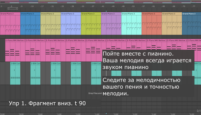 Фрагмент вниз для тренировки пентатоники, аудио-упражнение к курсу «Пентатоника 2 часть» Юлии Кантонистовой