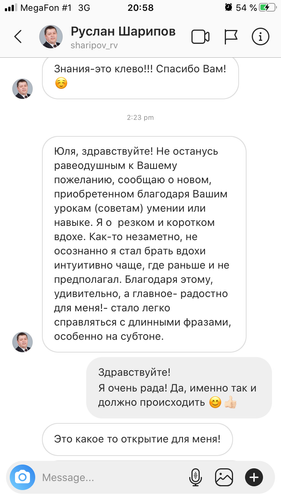 Отзыв о коротком вдохе и длинных фразах после курса «Дыхание» Юлии Кантонистовой