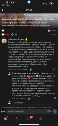 Скриншот отзыва о курсе «Пение на английском без акцента. Базовый» Vocal Fitness